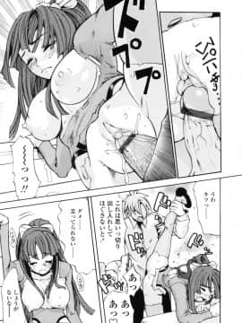 [もりたかたかし] 小金沢さんにおまかせ_029