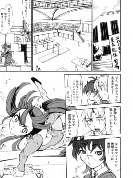 [もりたかたかし] 小金沢さんにおまかせ_033