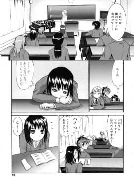 [もりたかたかし] 小金沢さんにおまかせ_053