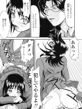 [もりたかたかし] 小金沢さんにおまかせ_063
