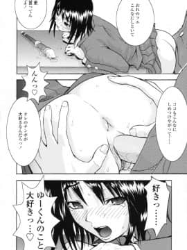 [もりたかたかし] 小金沢さんにおまかせ_064