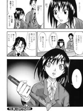 [もりたかたかし] 小金沢さんにおまかせ_066