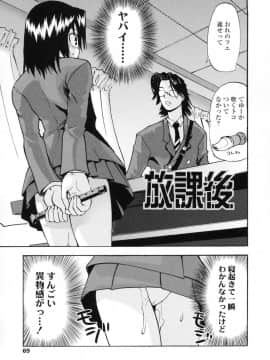 [もりたかたかし] 小金沢さんにおまかせ_067