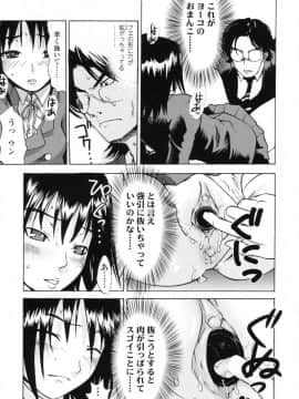 [もりたかたかし] 小金沢さんにおまかせ_071