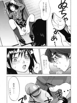[もりたかたかし] 小金沢さんにおまかせ_073