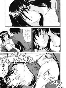 [もりたかたかし] 小金沢さんにおまかせ_075