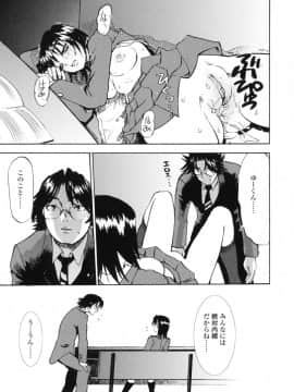 [もりたかたかし] 小金沢さんにおまかせ_081