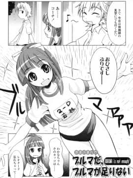 [もりたかたかし] 小金沢さんにおまかせ_083