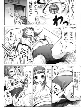 [もりたかたかし] 小金沢さんにおまかせ_084