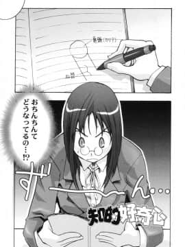 [もりたかたかし] 小金沢さんにおまかせ_088
