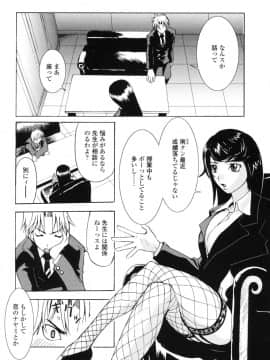 [もりたかたかし] 小金沢さんにおまかせ_105