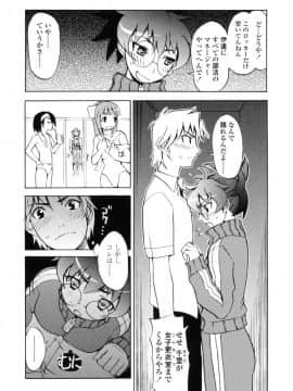 [もりたかたかし] 小金沢さんにおまかせ_138