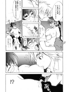 [もりたかたかし] 小金沢さんにおまかせ_154