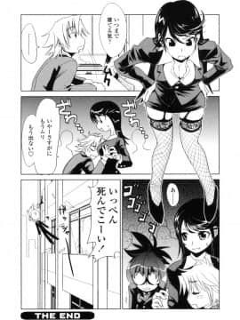 [もりたかたかし] 小金沢さんにおまかせ_182