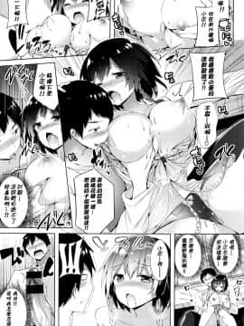 [kakao] 好き好きマシンガン! [结城铃兰个人重嵌]_018