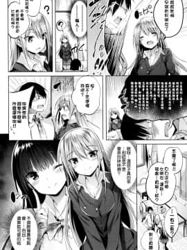 [kakao] 好き好きマシンガン! [结城铃兰个人重嵌]_029