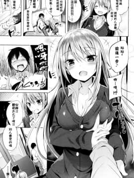 [kakao] 好き好きマシンガン! [结城铃兰个人重嵌]_030