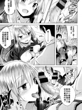 [kakao] 好き好きマシンガン! [结城铃兰个人重嵌]_032