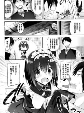 [kakao] 好き好きマシンガン! [结城铃兰个人重嵌]_063
