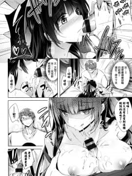 [kakao] 好き好きマシンガン! [结城铃兰个人重嵌]_091