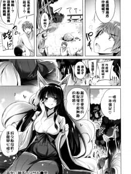 [kakao] 好き好きマシンガン! [结城铃兰个人重嵌]_099