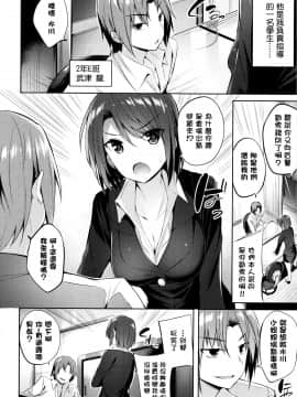 [kakao] 好き好きマシンガン! [结城铃兰个人重嵌]_101