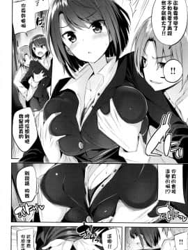 [kakao] 好き好きマシンガン! [结城铃兰个人重嵌]_103