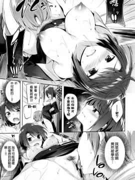 [kakao] 好き好きマシンガン! [结城铃兰个人重嵌]_110