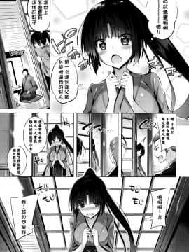 [kakao] 好き好きマシンガン! [结城铃兰个人重嵌]_122