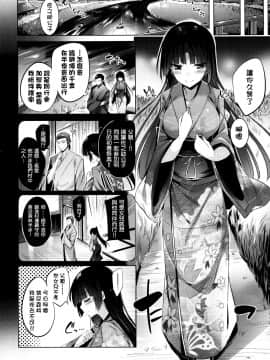 [kakao] 好き好きマシンガン! [结城铃兰个人重嵌]_123