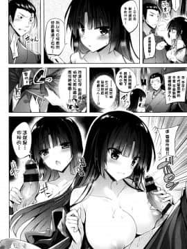 [kakao] 好き好きマシンガン! [结城铃兰个人重嵌]_125