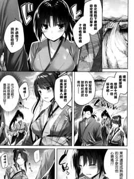 [kakao] 好き好きマシンガン! [结城铃兰个人重嵌]_140