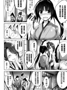[kakao] 好き好きマシンガン! [结城铃兰个人重嵌]_145
