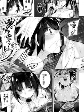 [kakao] 好き好きマシンガン! [结城铃兰个人重嵌]_150