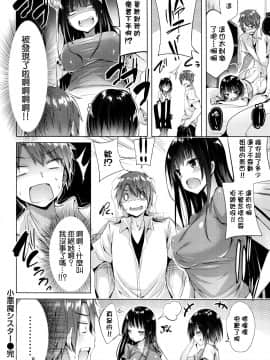 [kakao] 好き好きマシンガン! [结城铃兰个人重嵌]_177
