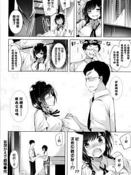 [kakao] 好き好きマシンガン! [结城铃兰个人重嵌]_215