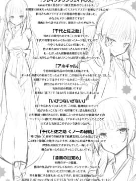 [kakao] 好き好きマシンガン! [结城铃兰个人重嵌]_217