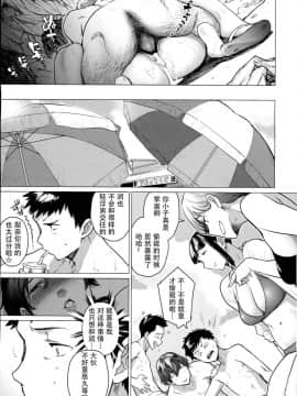 [战栗的玻璃棒汉化](C94) [はよしねま (越山弱衰)] 熟女子高生B_23