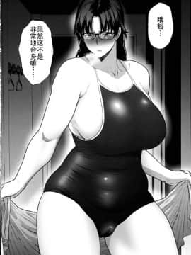 [战栗的玻璃棒汉化](C94) [はよしねま (越山弱衰)] 熟女子高生B_26