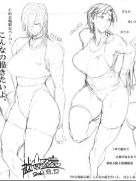 [战栗的玻璃棒汉化](C94) [はよしねま (越山弱衰)] 熟女子高生B_30