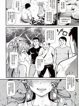 [塔布里斯個人漢化](C95) [第6基地 (キチロク)] 女子大生南ことりのヤリサー事件簿Case.4 (ラブライブ!)_28