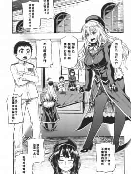 [艾蕾阿姨钦定汉化](C89) [緑色みかん (タチロク)] 少年提督が大人になるまで… (艦隊これくしょん -艦これ-)_02