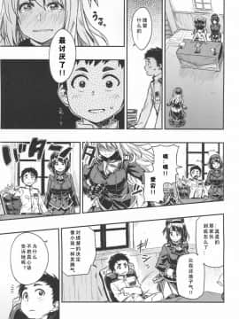 [艾蕾阿姨钦定汉化](C89) [緑色みかん (タチロク)] 少年提督が大人になるまで… (艦隊これくしょん -艦これ-)_04