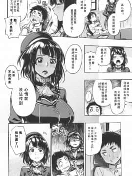 [艾蕾阿姨钦定汉化](C89) [緑色みかん (タチロク)] 少年提督が大人になるまで… (艦隊これくしょん -艦これ-)_05