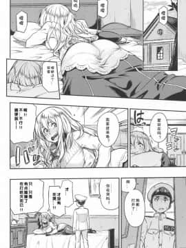 [艾蕾阿姨钦定汉化](C89) [緑色みかん (タチロク)] 少年提督が大人になるまで… (艦隊これくしょん -艦これ-)_07