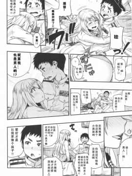 [艾蕾阿姨钦定汉化](C89) [緑色みかん (タチロク)] 少年提督が大人になるまで… (艦隊これくしょん -艦これ-)_09