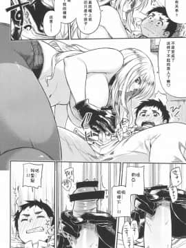 [艾蕾阿姨钦定汉化](C89) [緑色みかん (タチロク)] 少年提督が大人になるまで… (艦隊これくしょん -艦これ-)_11
