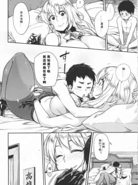 [艾蕾阿姨钦定汉化](C89) [緑色みかん (タチロク)] 少年提督が大人になるまで… (艦隊これくしょん -艦これ-)_23