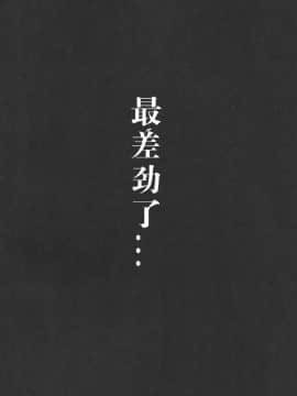 [艾蕾阿姨钦定汉化](C89) [緑色みかん (タチロク)] 少年提督が大人になるまで… (艦隊これくしょん -艦これ-)_25