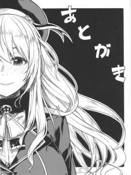[艾蕾阿姨钦定汉化](C89) [緑色みかん (タチロク)] 少年提督が大人になるまで… (艦隊これくしょん -艦これ-)_26